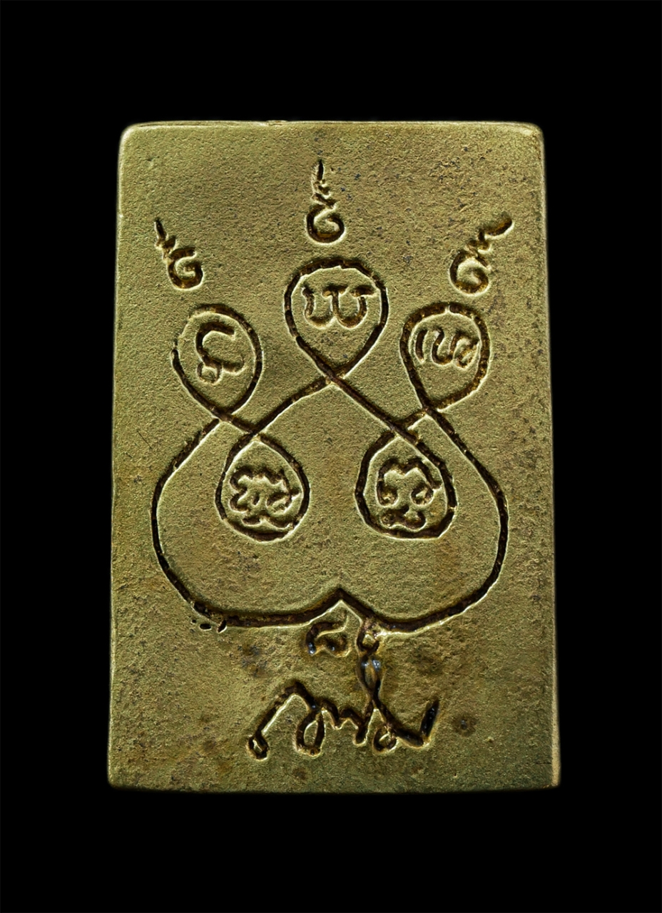 25Sep24 (46)ap.jpg - เหรียญหล่อหลวงพ่อเติม 